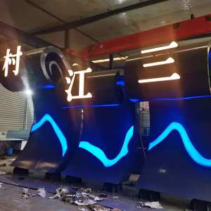 七星耐候钢廊架